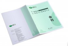 会议的分类-会议手册的分类，会议印刷品制作